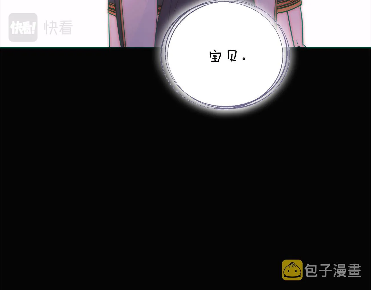 第48话 皇帝的宝剑 第182页