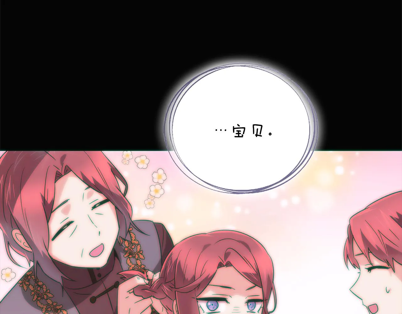第48话 皇帝的宝剑 第183页