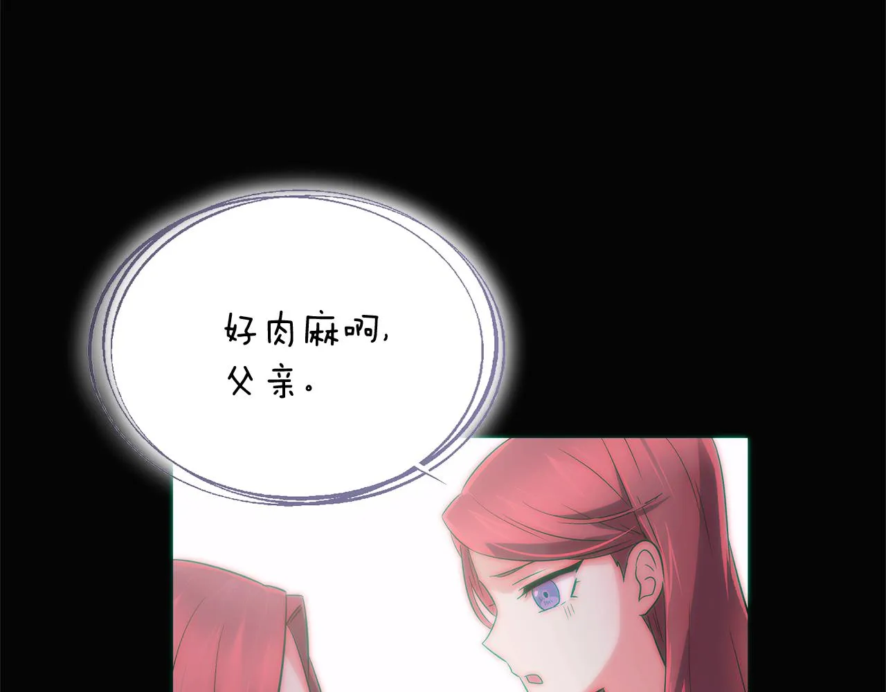 第48话 皇帝的宝剑 第187页