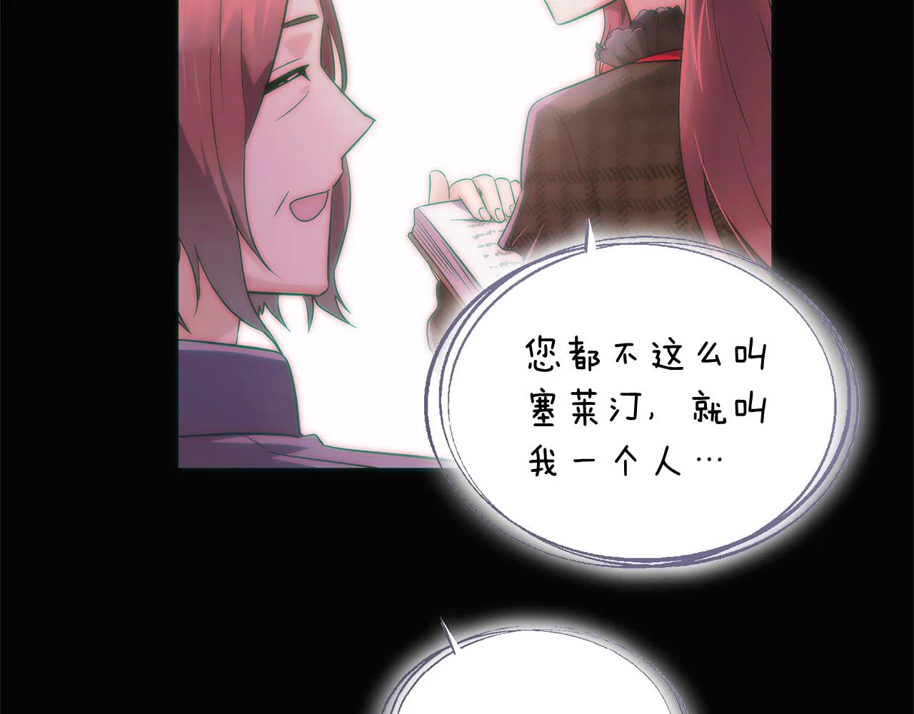 第48话 皇帝的宝剑 第188页