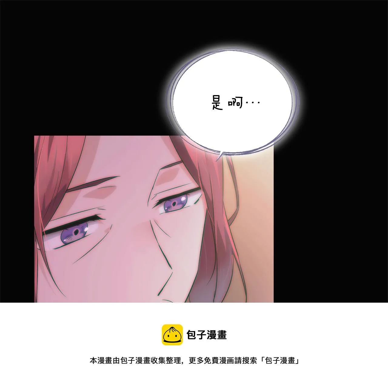 第48话 皇帝的宝剑 第191页