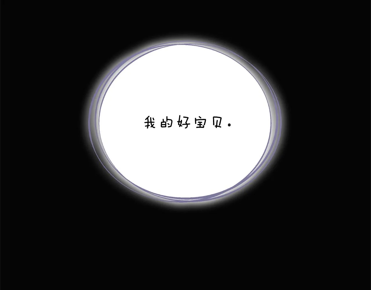 第48话 皇帝的宝剑 第195页