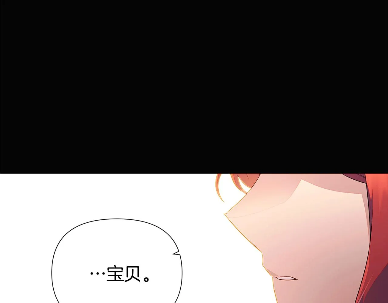 第48话 皇帝的宝剑 第196页
