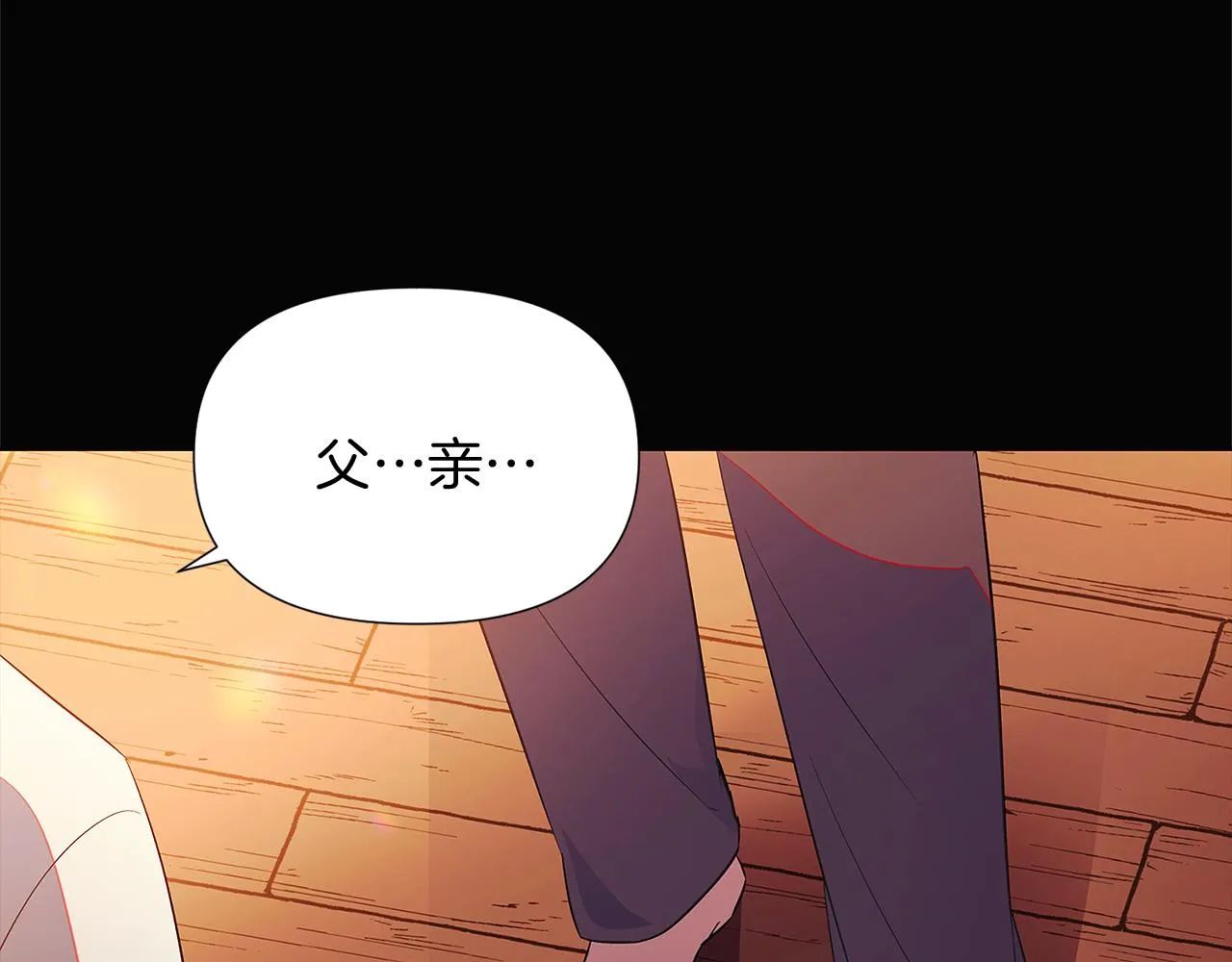 第48话 皇帝的宝剑 第198页