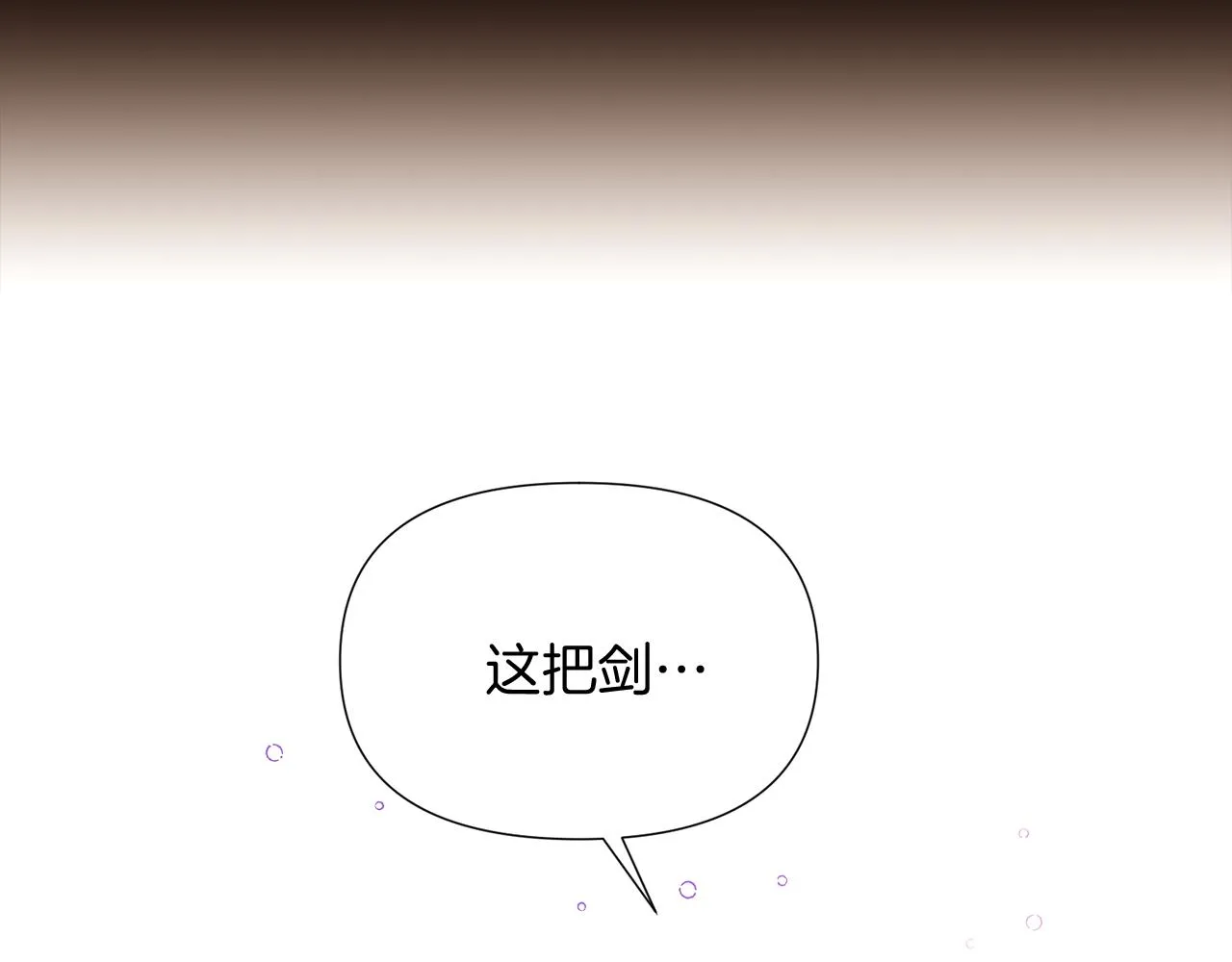 第48话 皇帝的宝剑 第200页