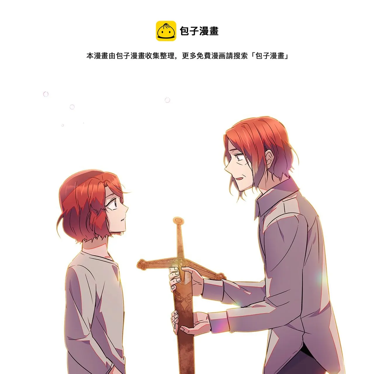 第48话 皇帝的宝剑 第201页