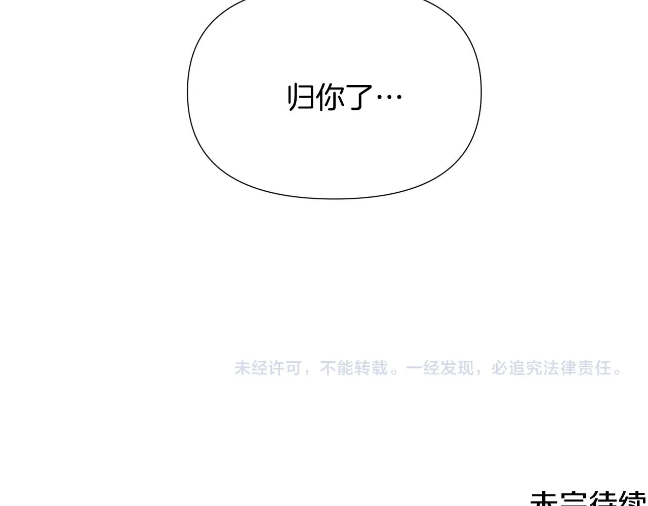 第48话 皇帝的宝剑 第205页