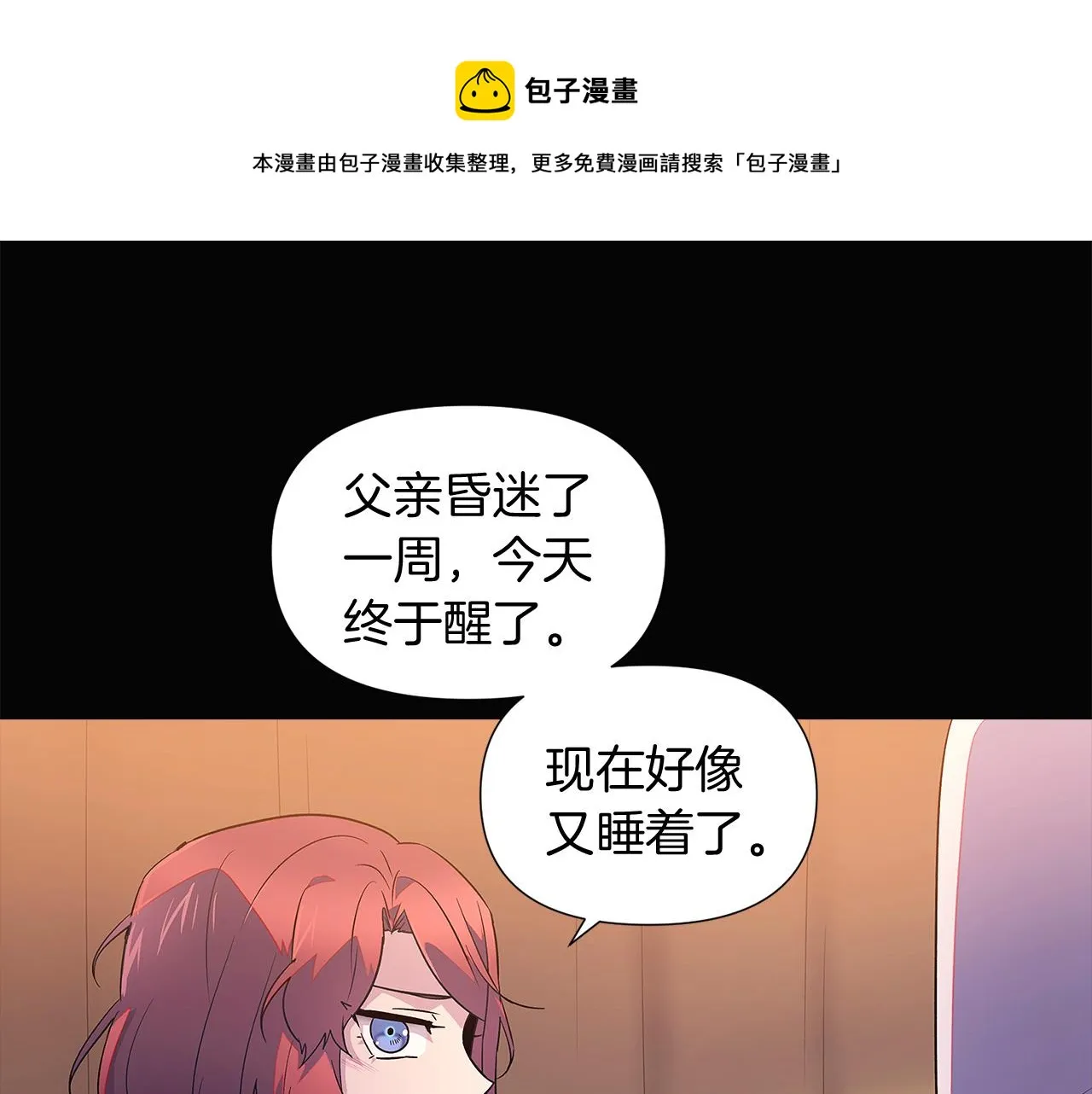 第48话 皇帝的宝剑 第211页