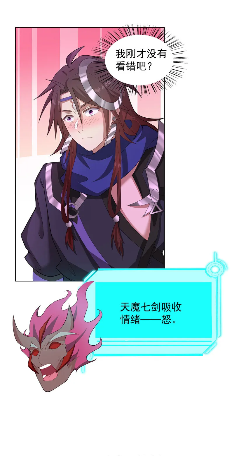 032 真君助我修行 第3页