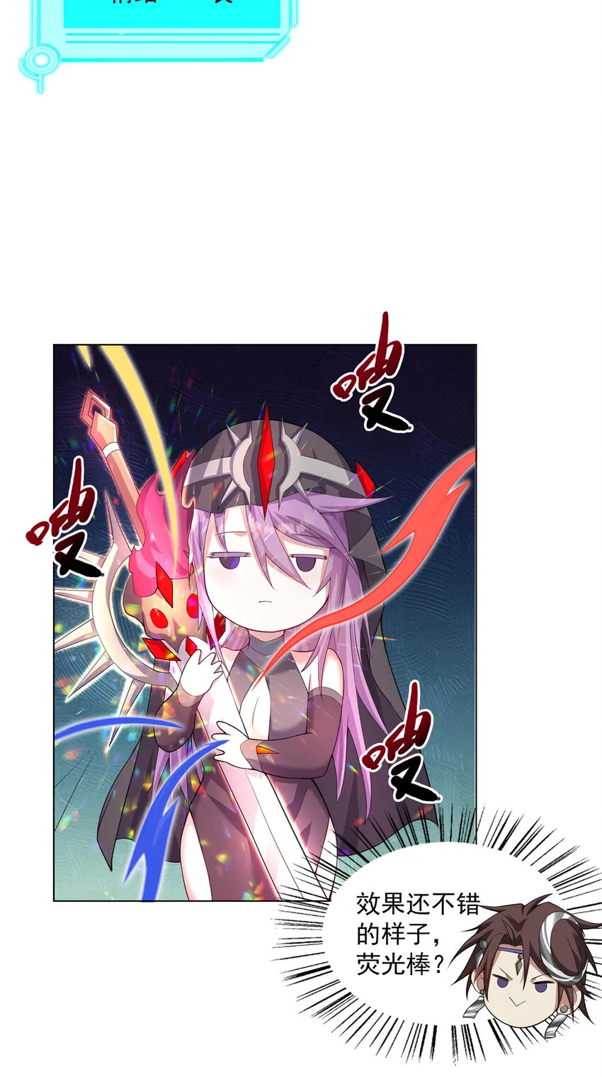 032 真君助我修行 第17页