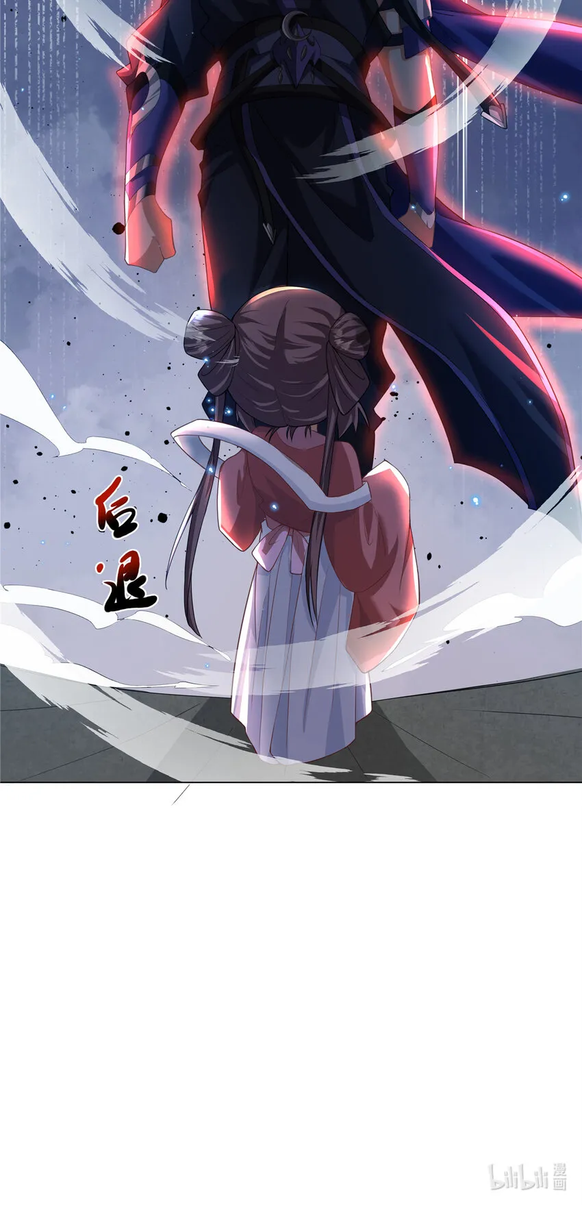 032 真君助我修行 第26页