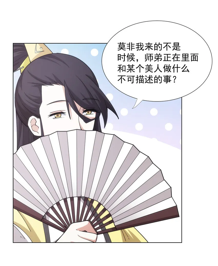 030 我要当首席！ 第13页