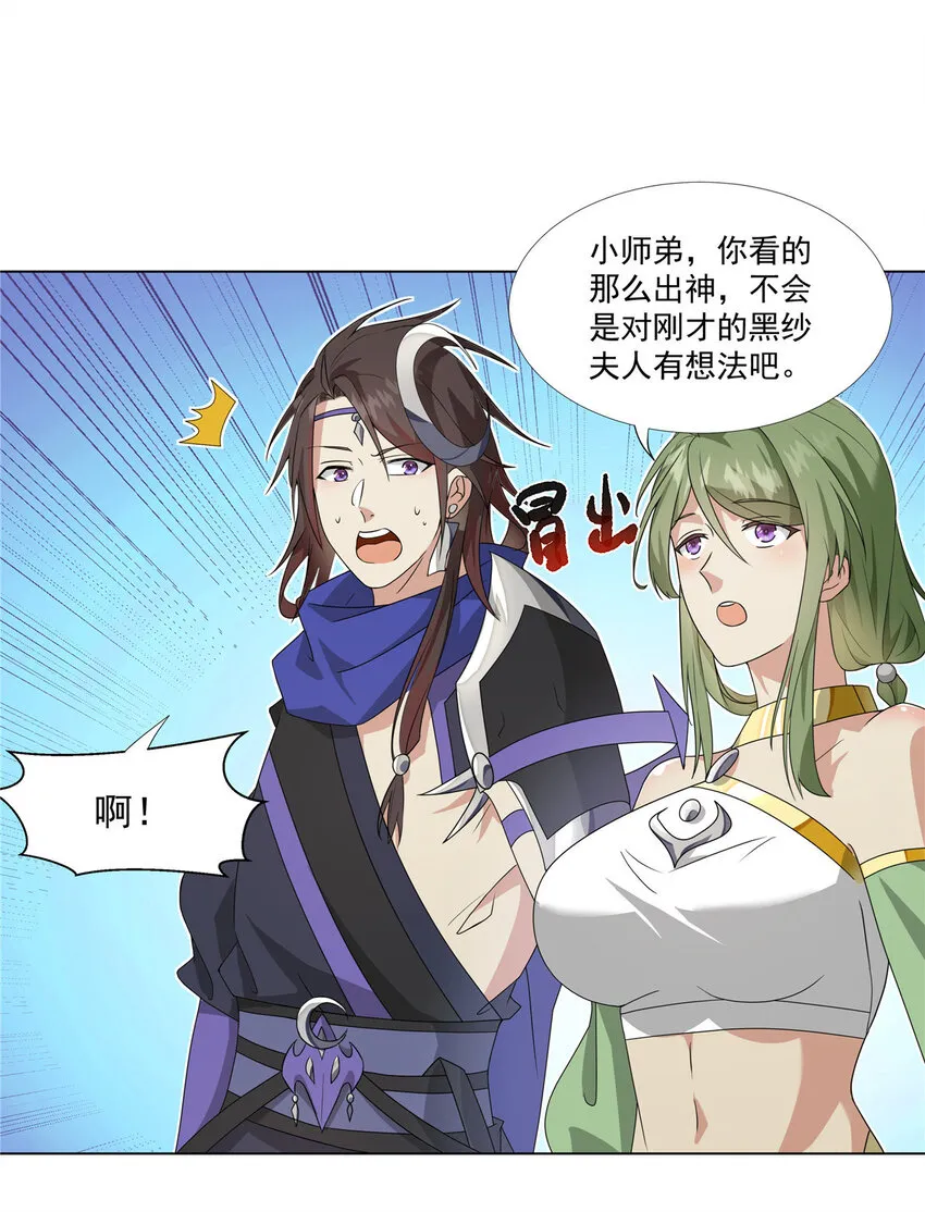 018 她馋我身子？ 第28页