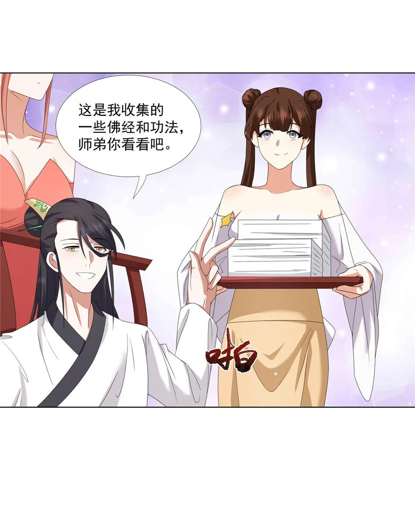 013 大罗法咒 第4页