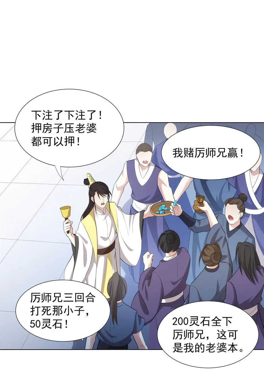 038 挑衅 第28页