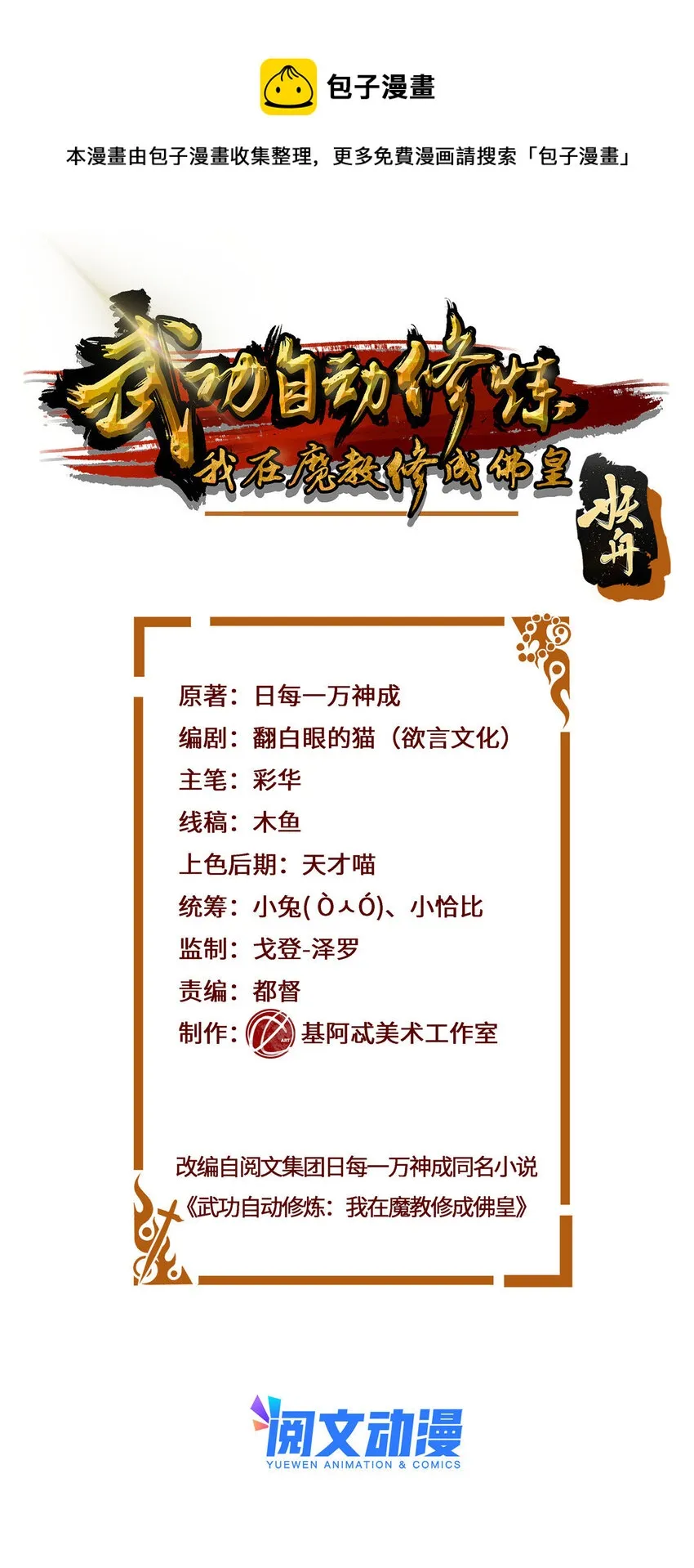 040 一路走好 第1页