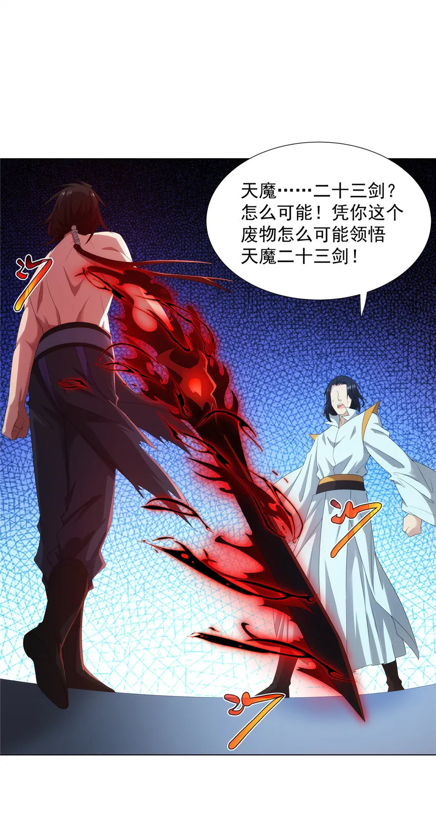 040 一路走好 第4页