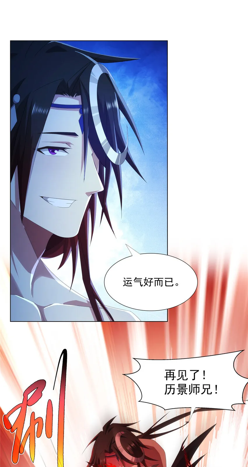 040 一路走好 第5页