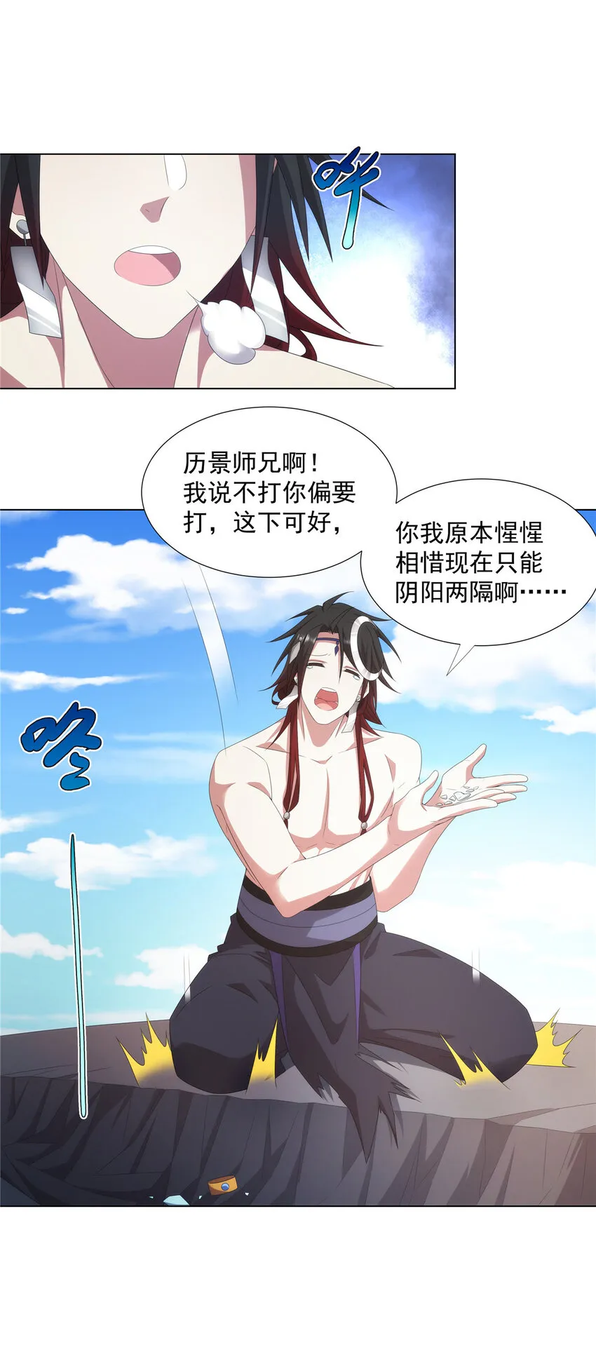 040 一路走好 第12页