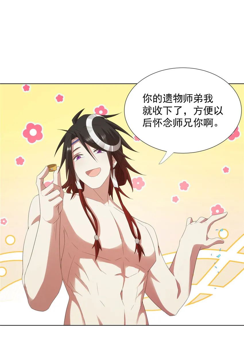 040 一路走好 第13页