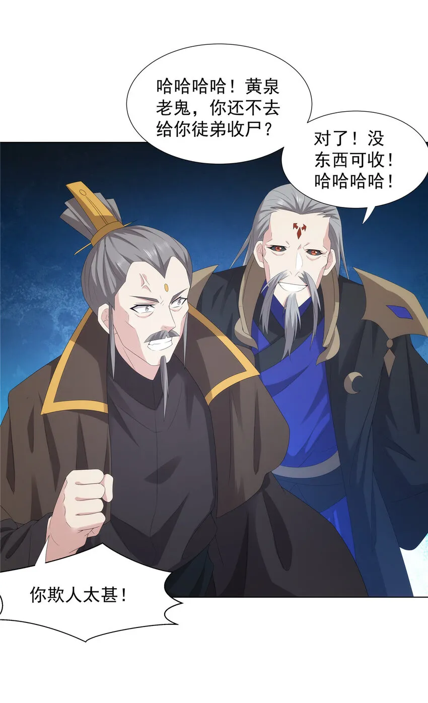 040 一路走好 第15页