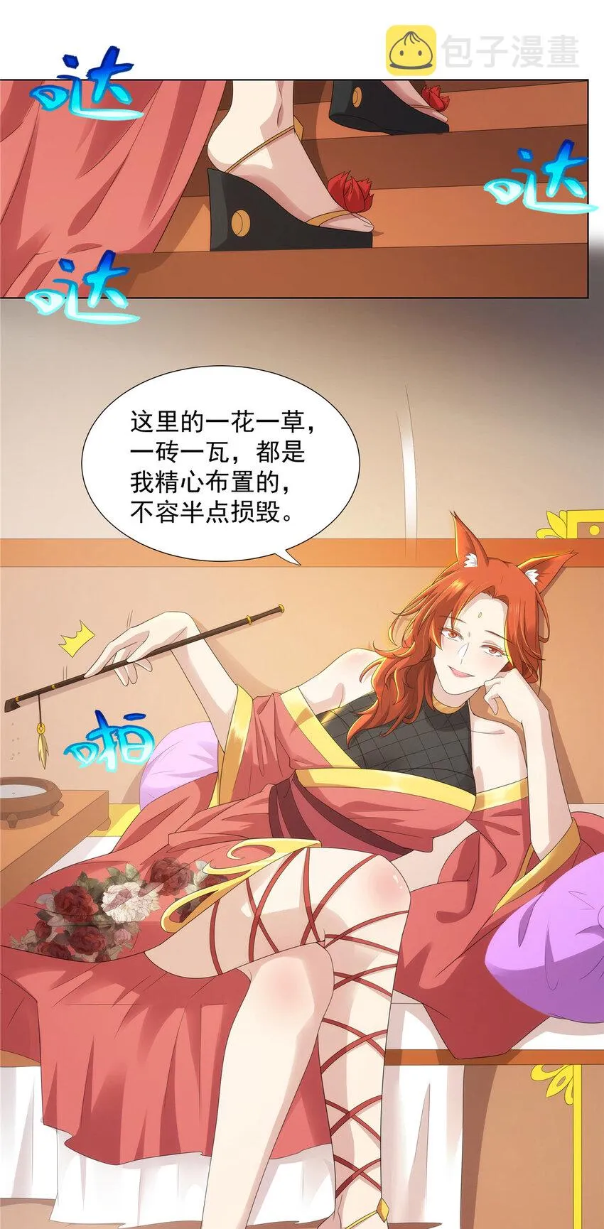 043 万魔城主独孤凤 第17页