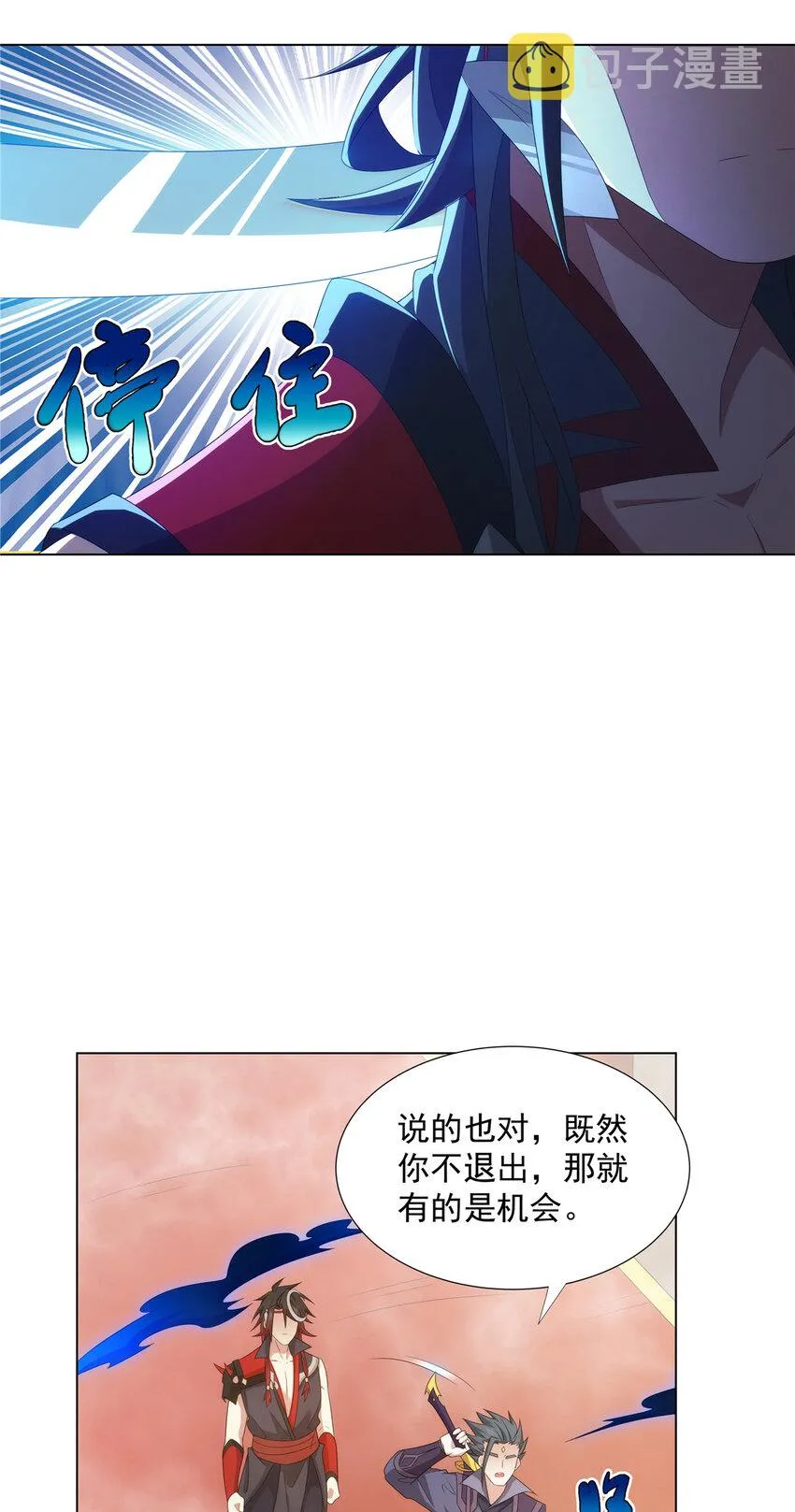 045 两大魔门首席 第18页