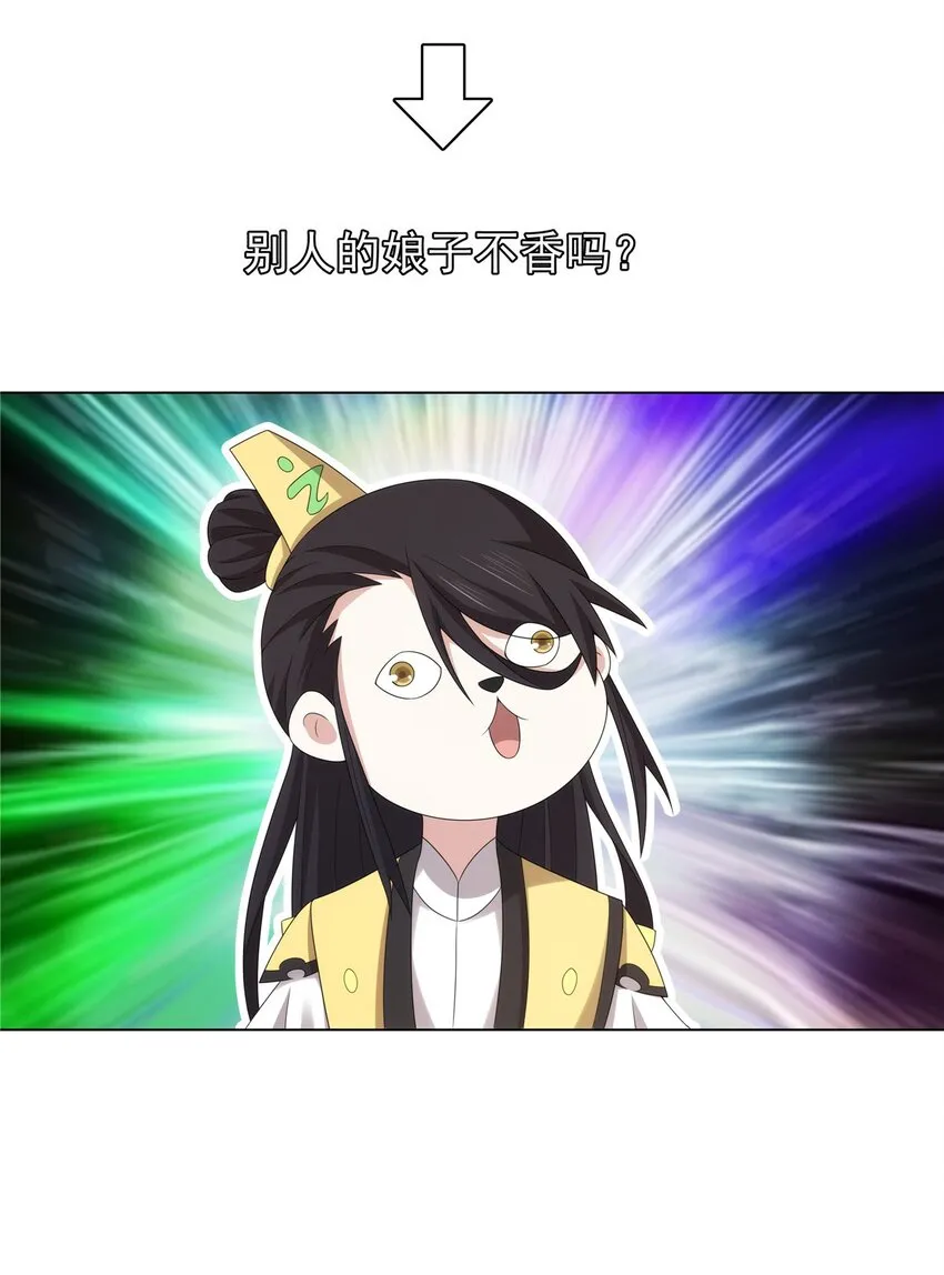 046 为什么要有娘子？ 第7页