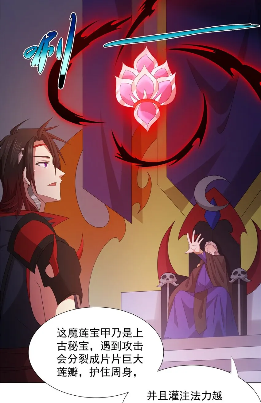 046 为什么要有娘子？ 第15页