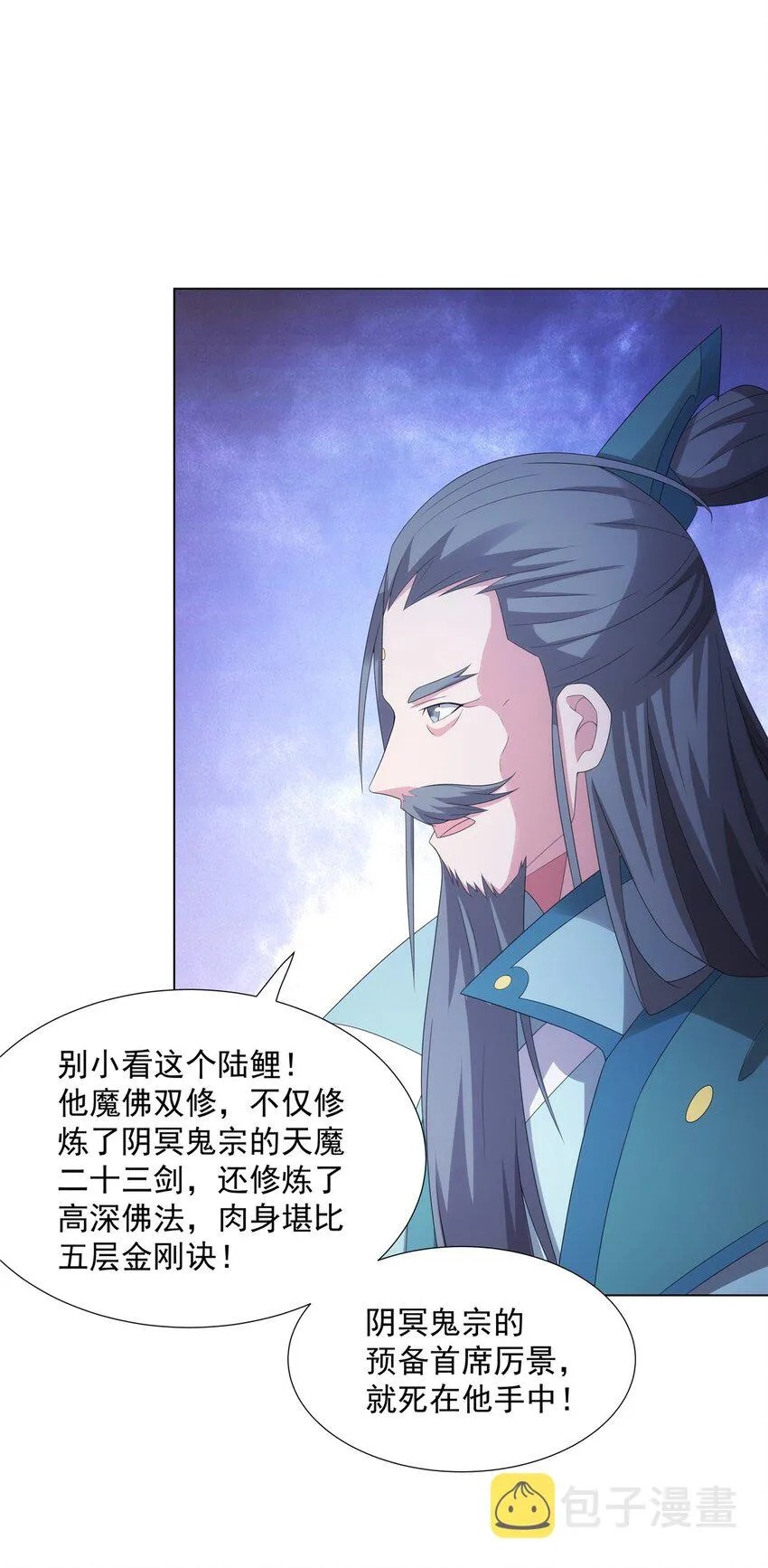 047 大如来神掌 第29页