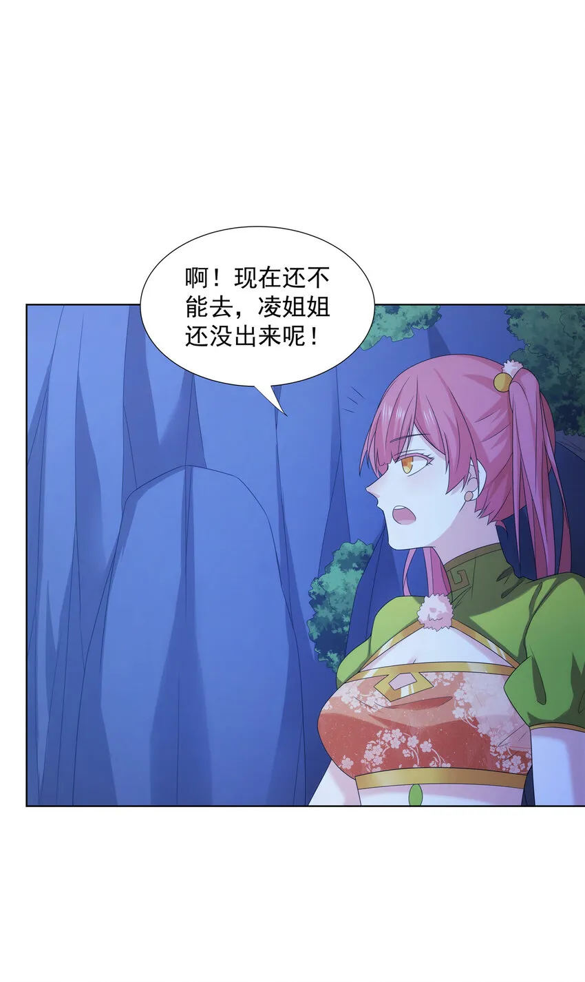 051 凌剑霜来袭 第25页