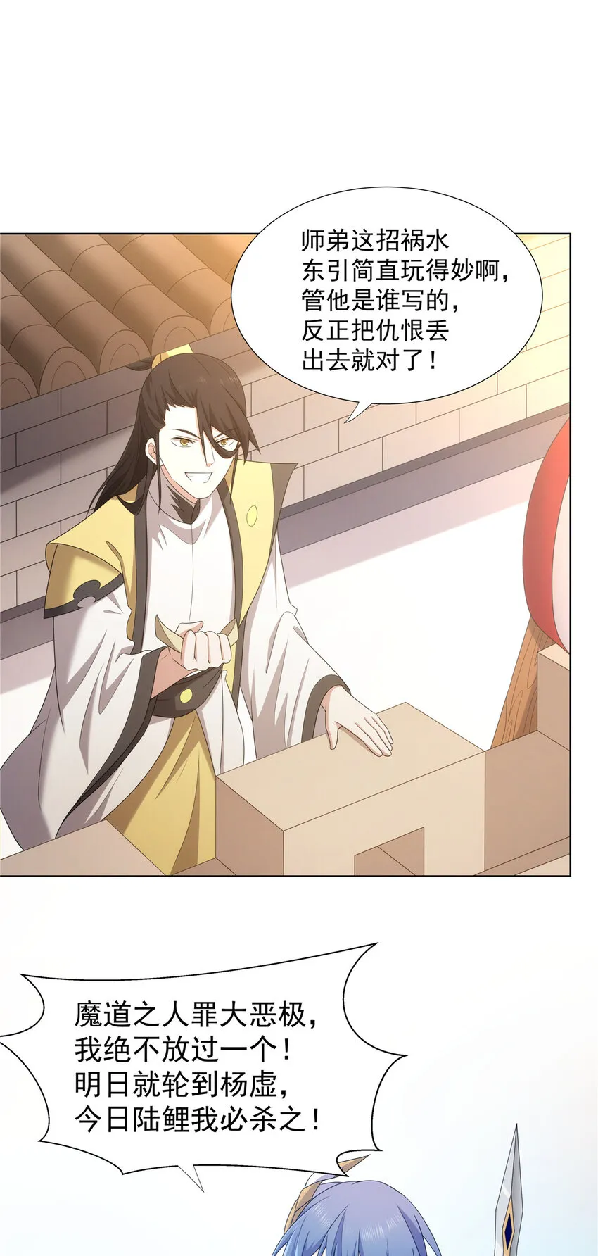 053 锦囊妙计 第2页