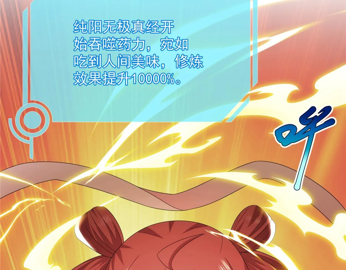 054 三花聚顶 第25页