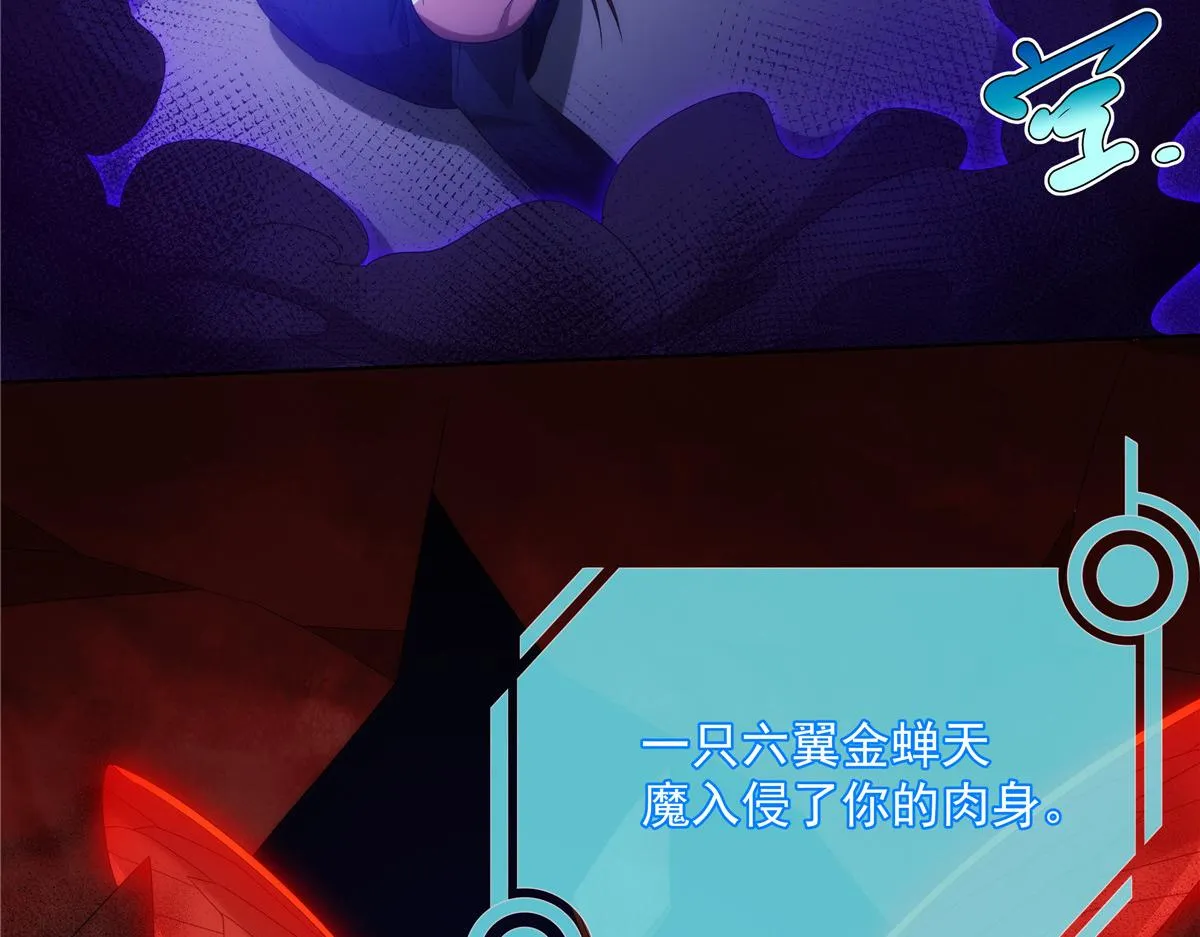 054 三花聚顶 第35页