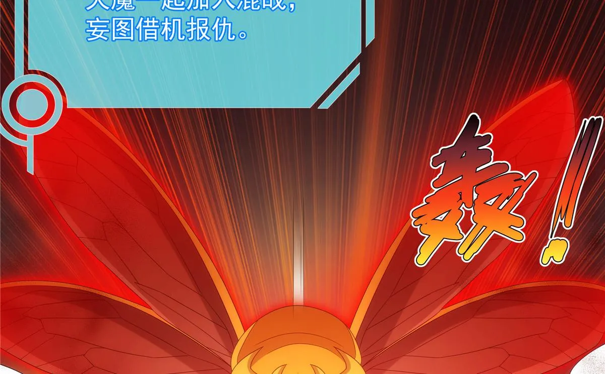 054 三花聚顶 第39页
