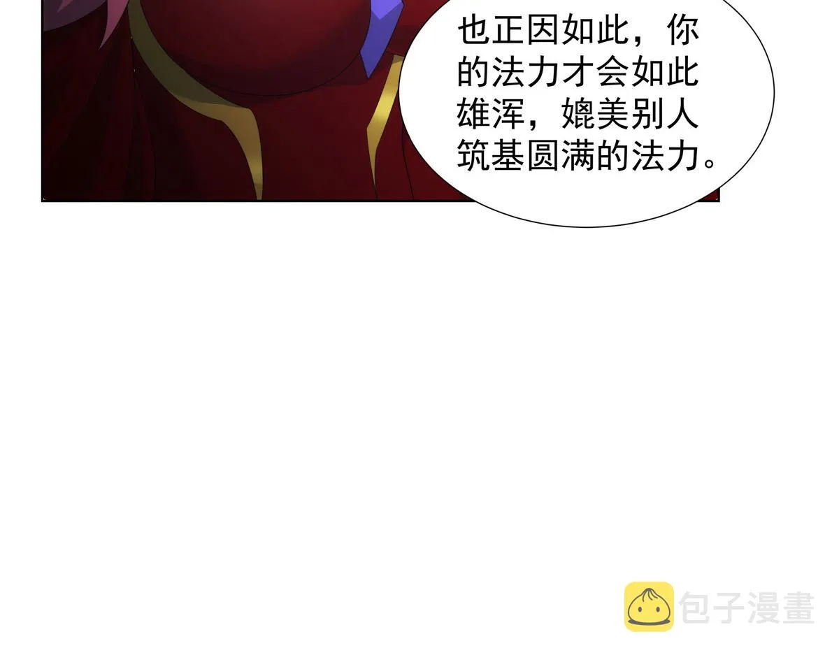 054 三花聚顶 第77页