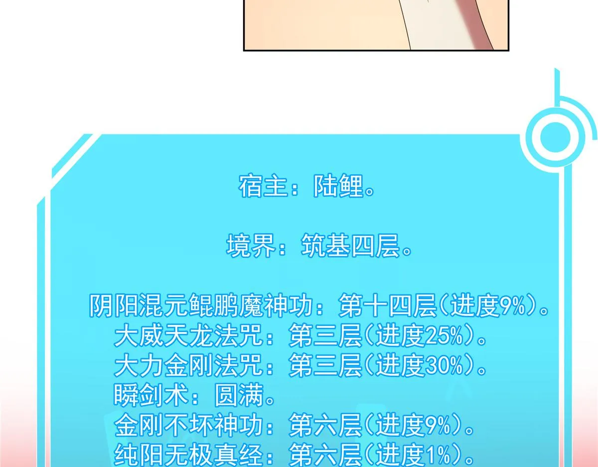 054 三花聚顶 第98页