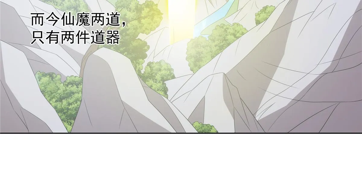 056 道器出世 第6页