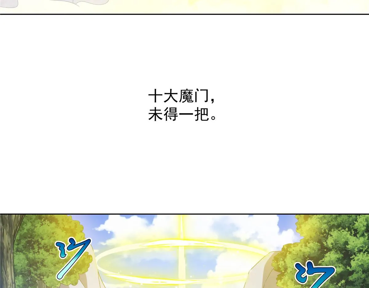 056 道器出世 第10页