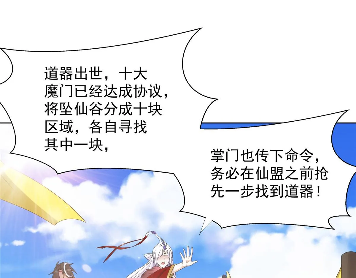056 道器出世 第13页