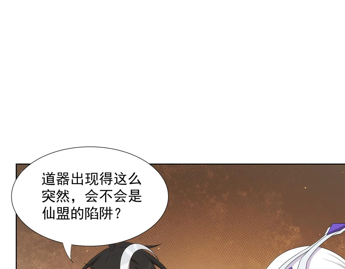 056 道器出世 第16页