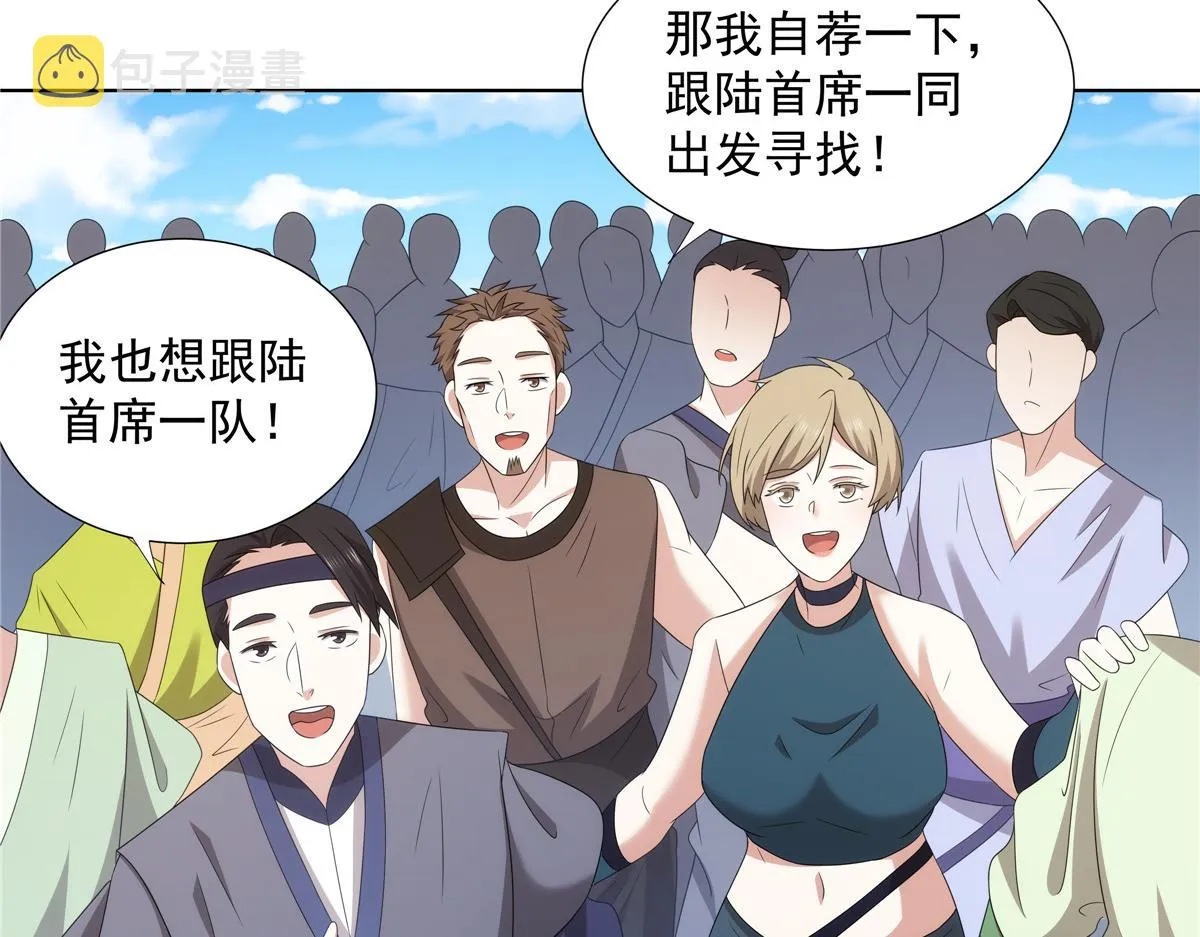 056 道器出世 第23页