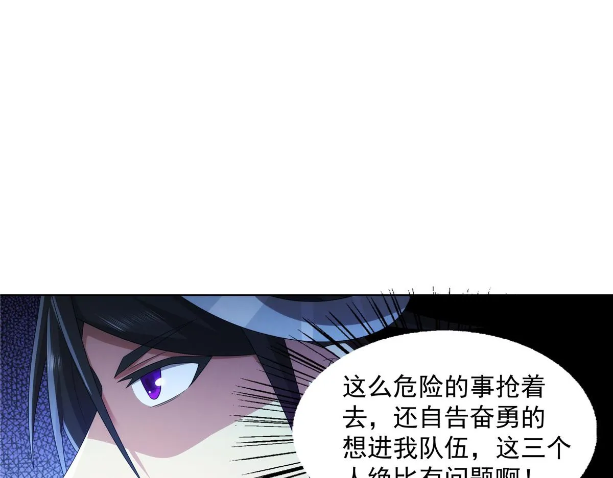056 道器出世 第28页