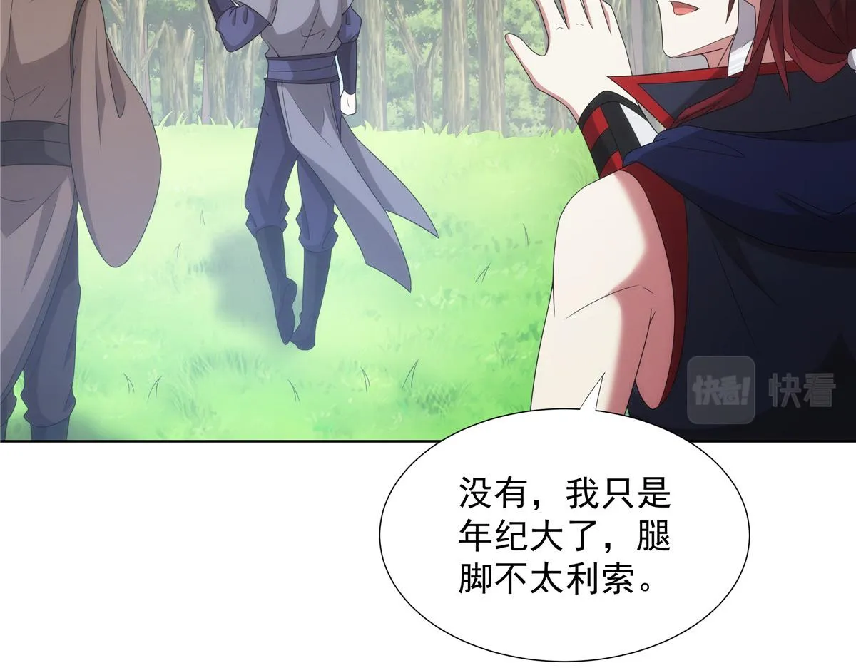 056 道器出世 第35页