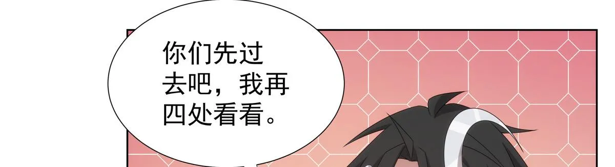 056 道器出世 第39页