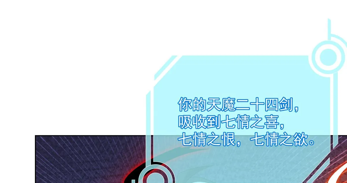 056 道器出世 第57页