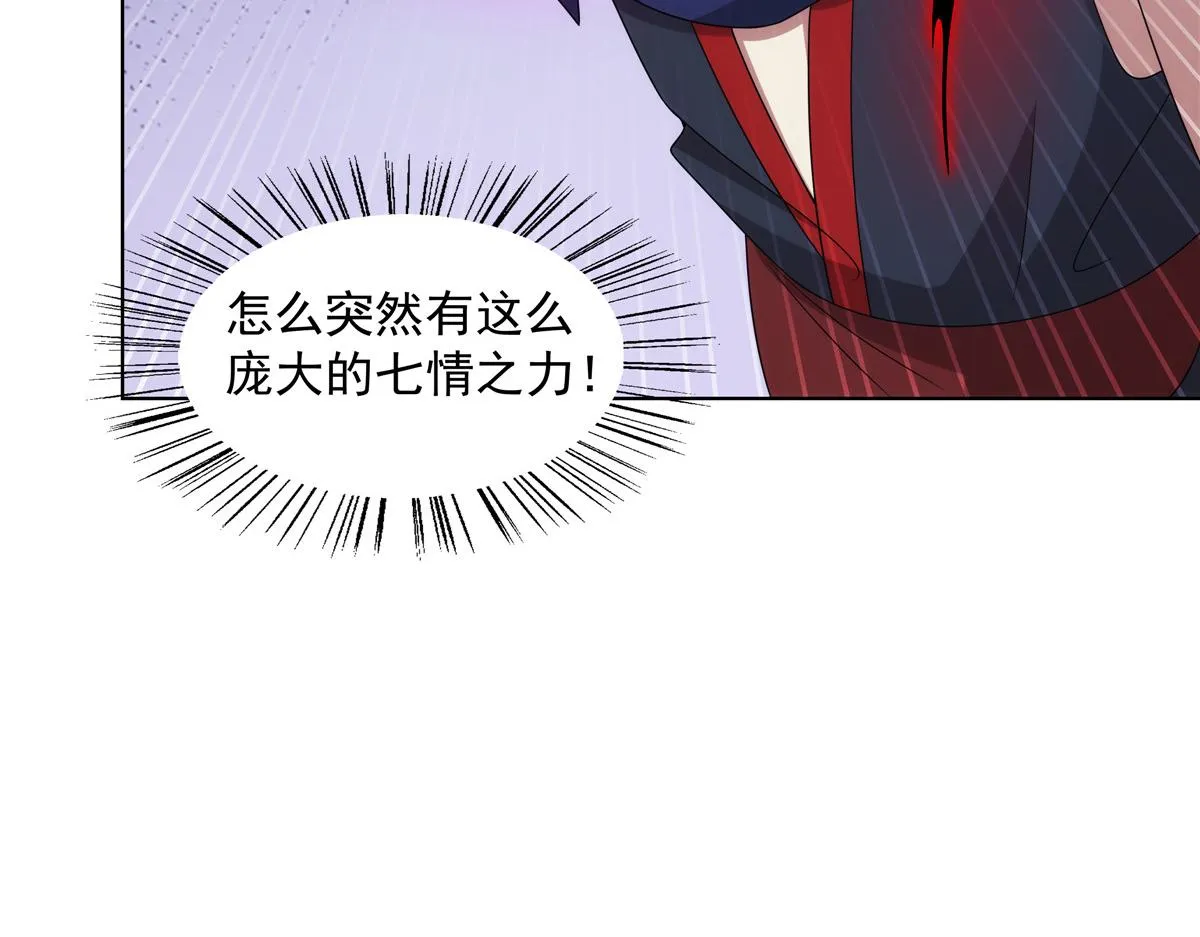 056 道器出世 第59页