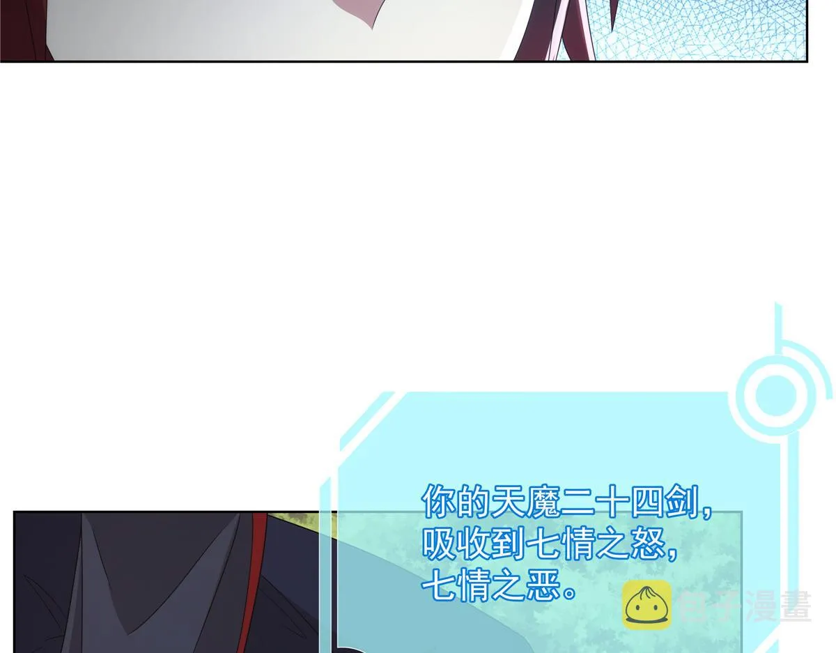 056 道器出世 第61页