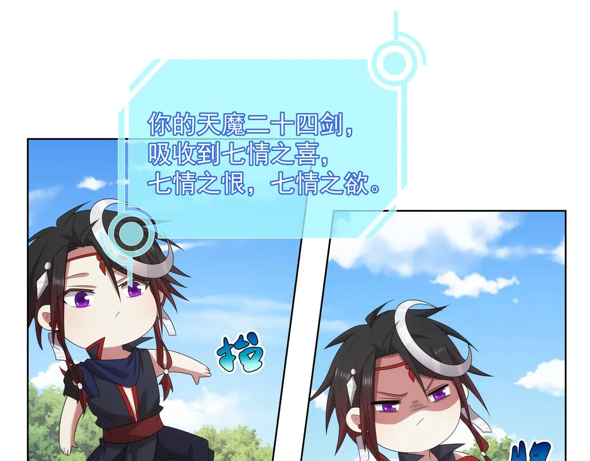 056 道器出世 第64页