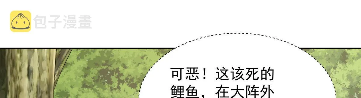 056 道器出世 第69页